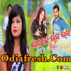 Kanduchhe Rasa Ras (Rohit Bhoi,Jayanti Nayak) Sambalpuri Song